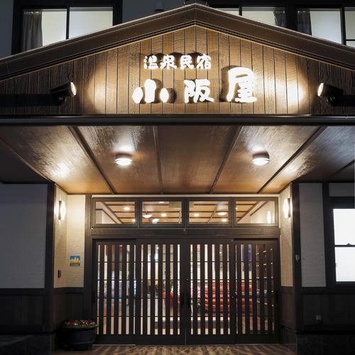Onsenminshuku Kosakaya Hotel Nachikatsuura Exterior photo